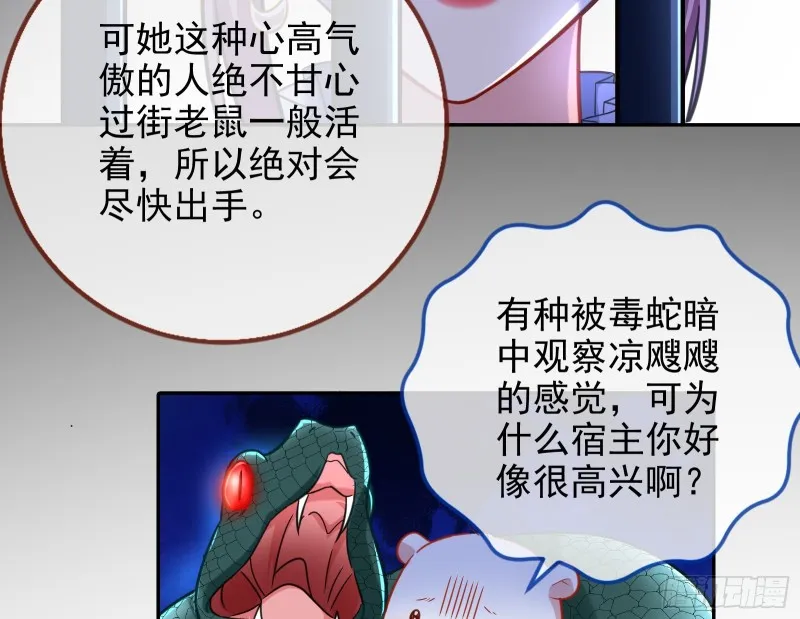 告诉全世界她已婚 第63页