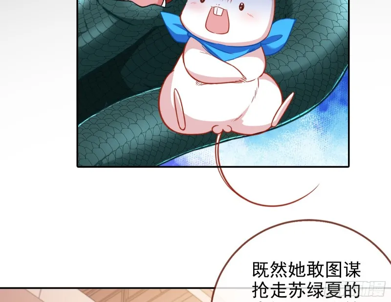 告诉全世界她已婚 第64页