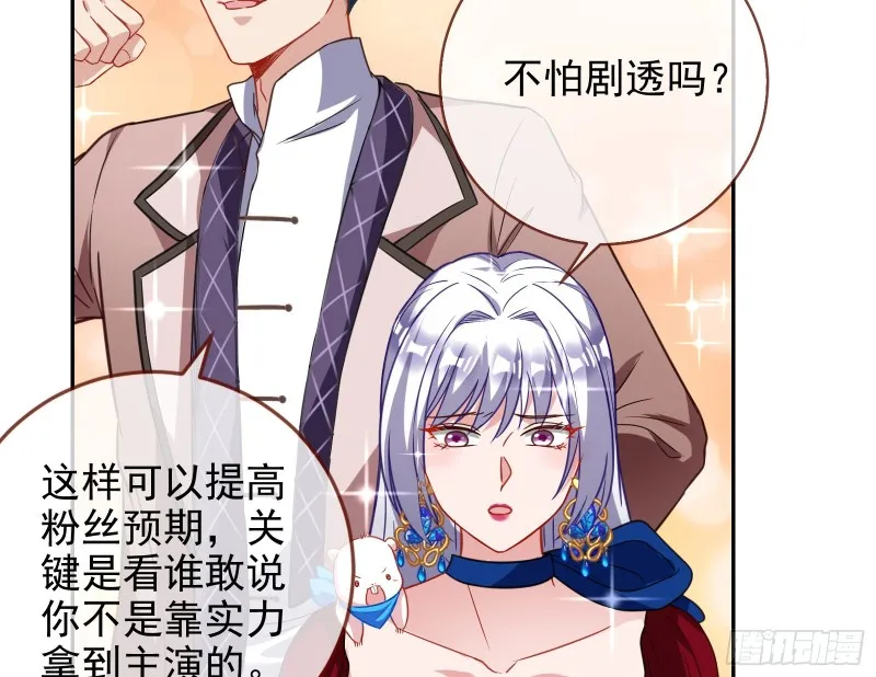 告诉全世界她已婚 第71页