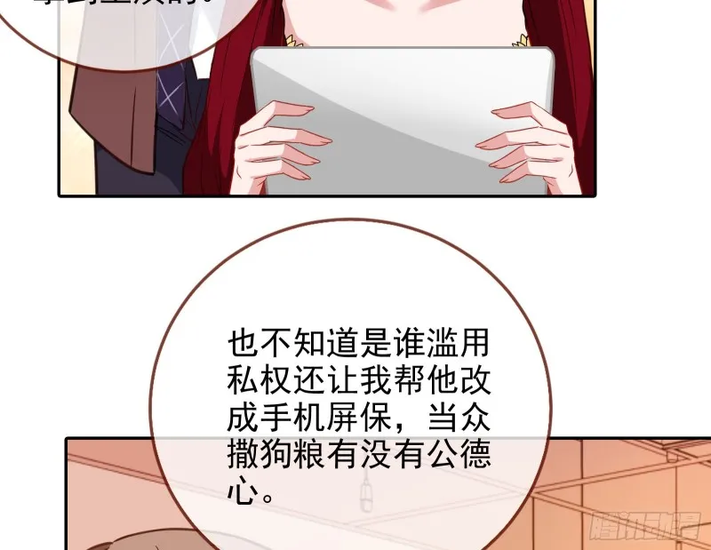 告诉全世界她已婚 第72页