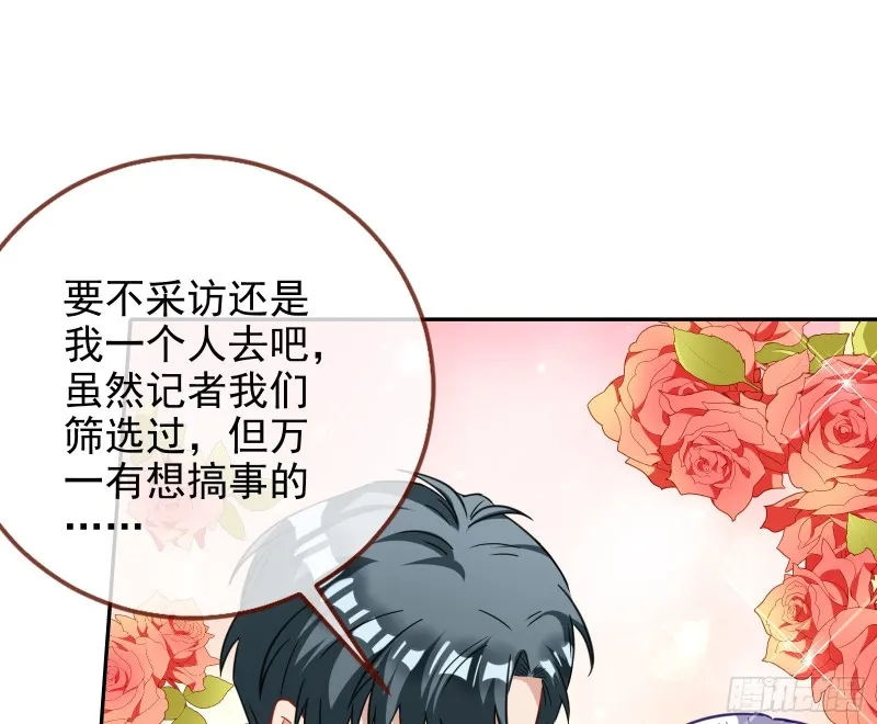 告诉全世界她已婚 第79页