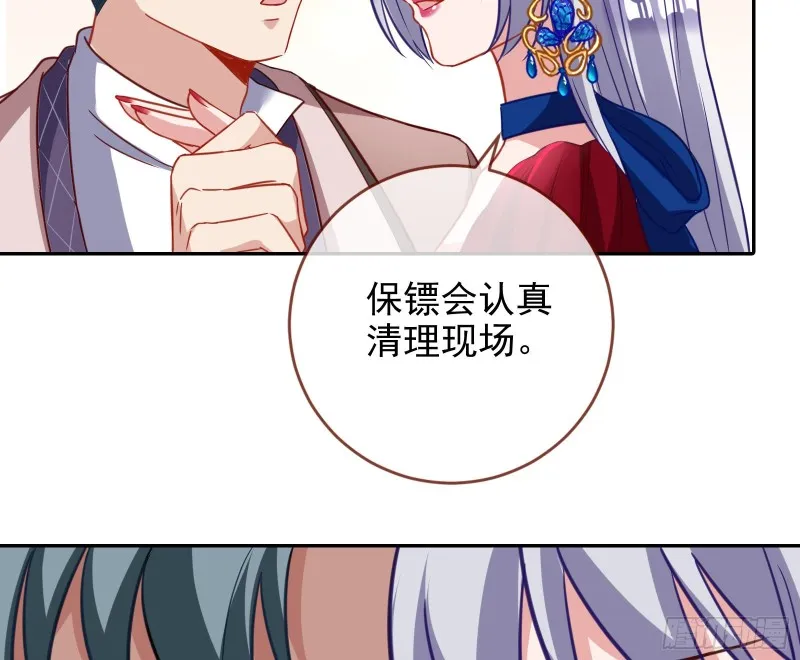 告诉全世界她已婚 第82页