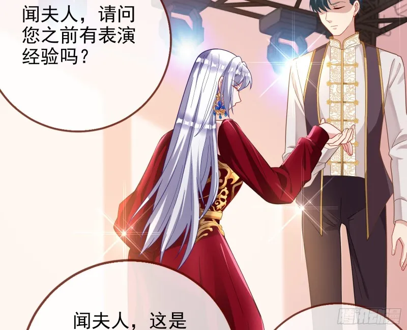 告诉全世界她已婚 第87页