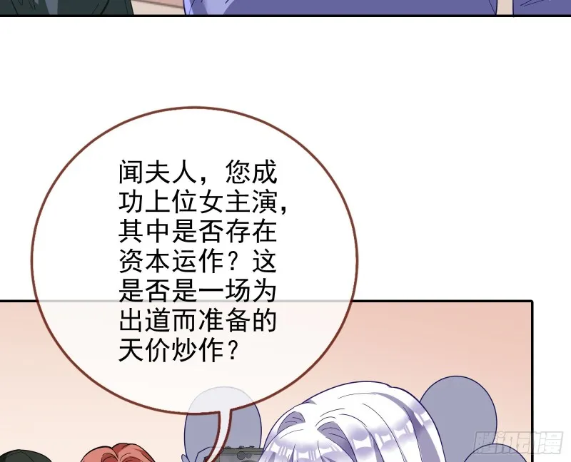 告诉全世界她已婚 第89页