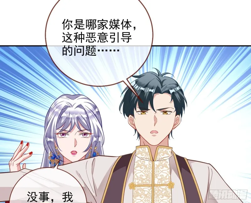 告诉全世界她已婚 第91页