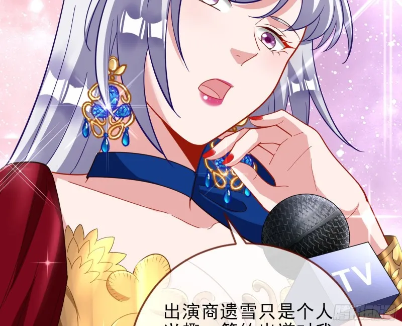 告诉全世界她已婚 第93页