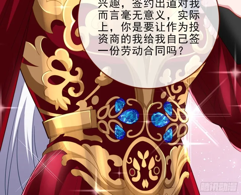 告诉全世界她已婚 第94页