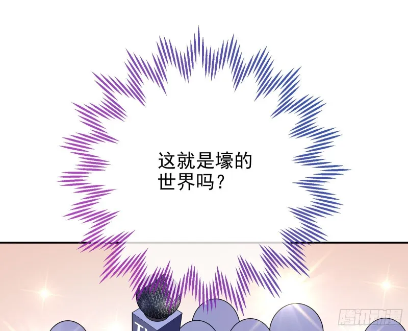 告诉全世界她已婚 第96页
