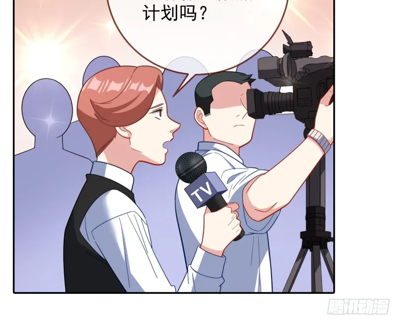 告诉全世界她已婚 第98页
