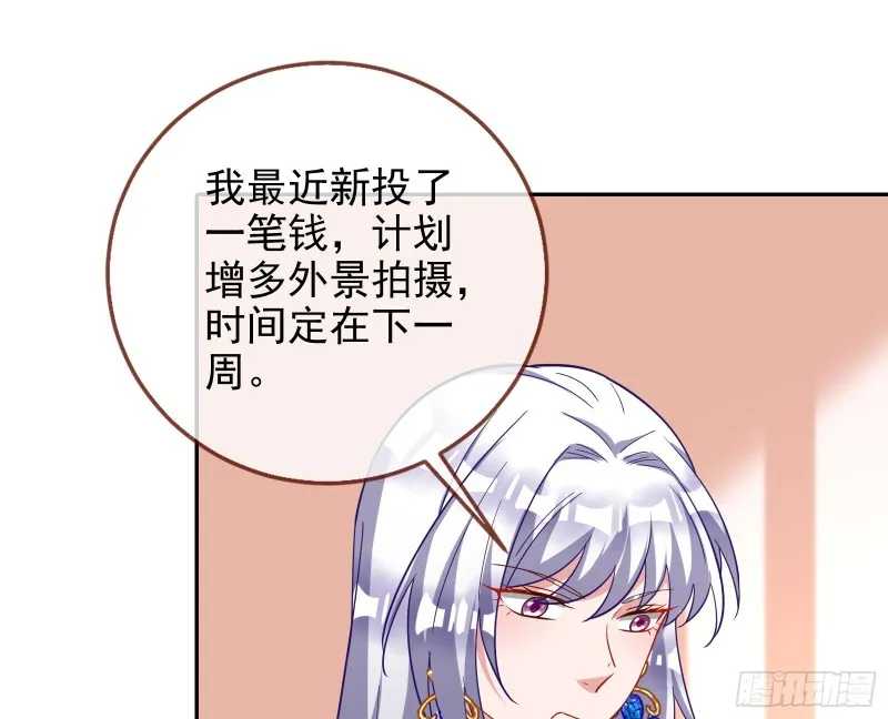 告诉全世界她已婚 第99页