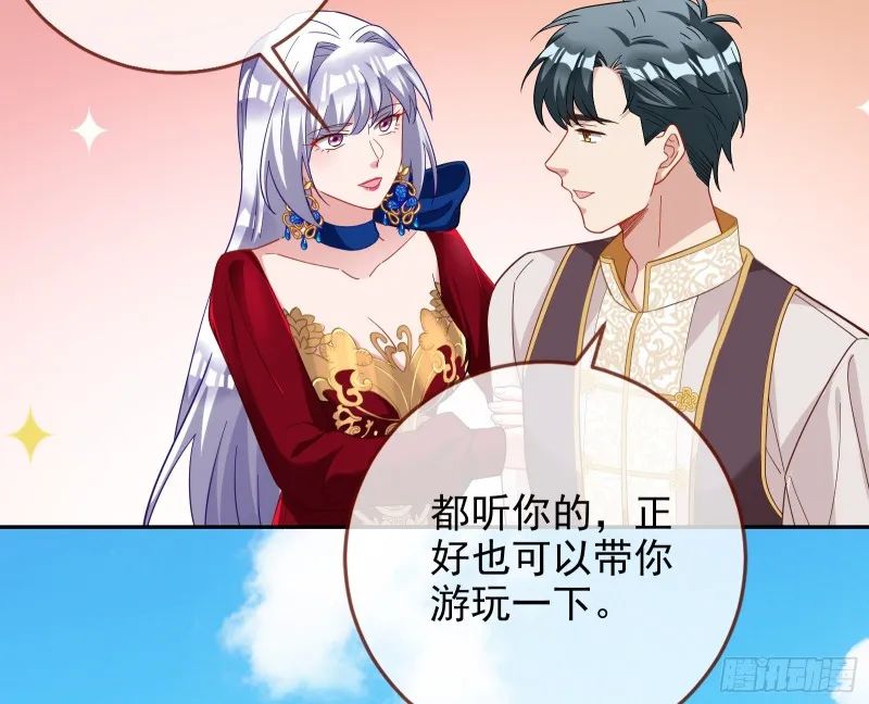 告诉全世界她已婚 第101页