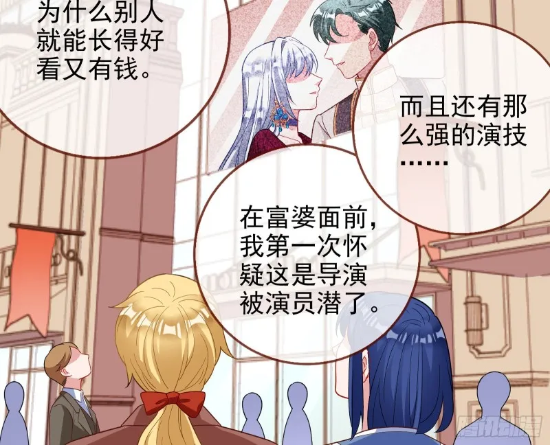 告诉全世界她已婚 第103页