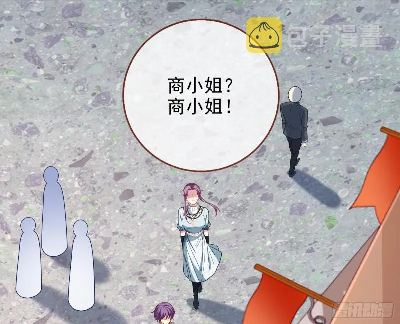告诉全世界她已婚 第106页