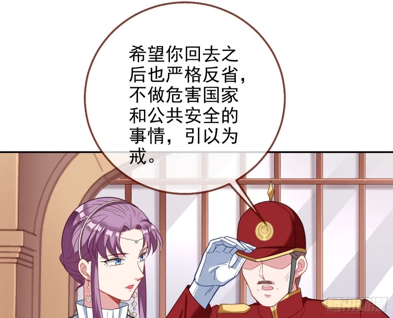 告诉全世界她已婚 第108页