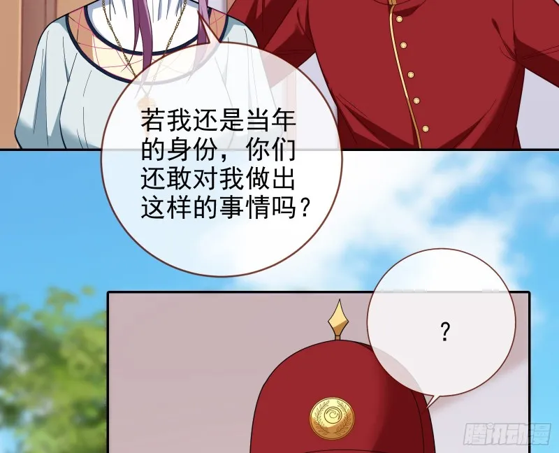 告诉全世界她已婚 第109页