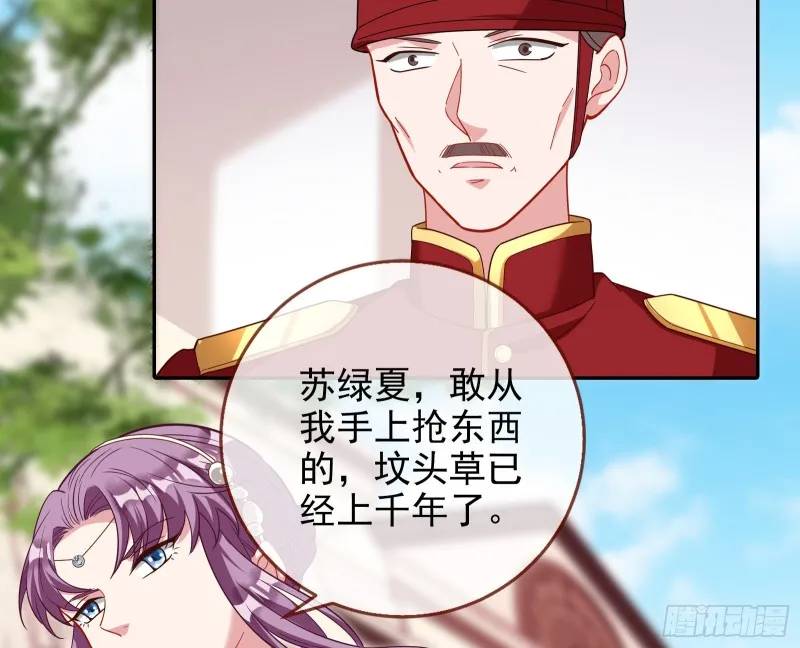 告诉全世界她已婚 第110页
