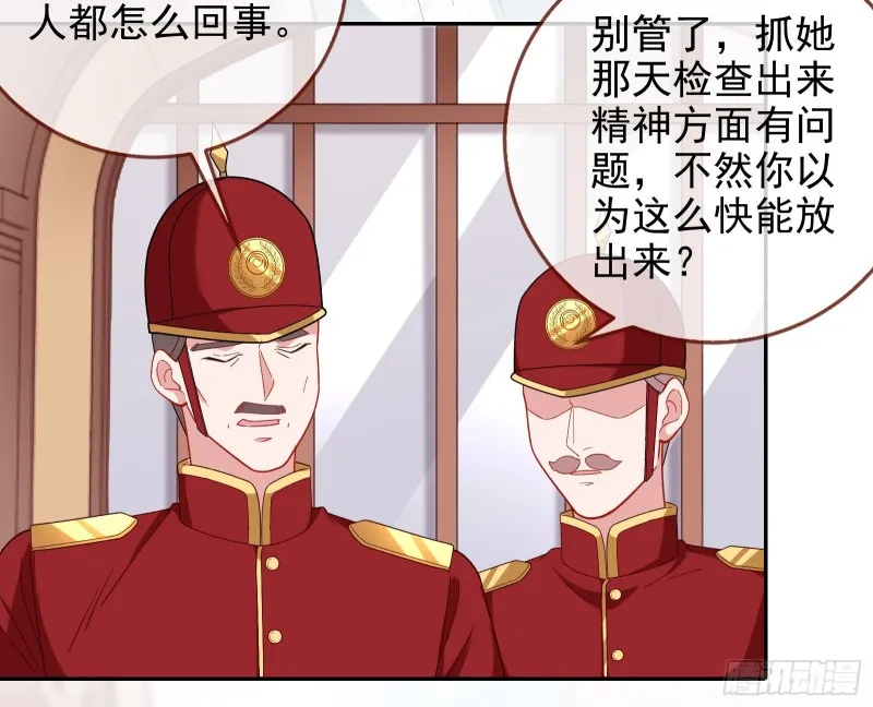 告诉全世界她已婚 第113页