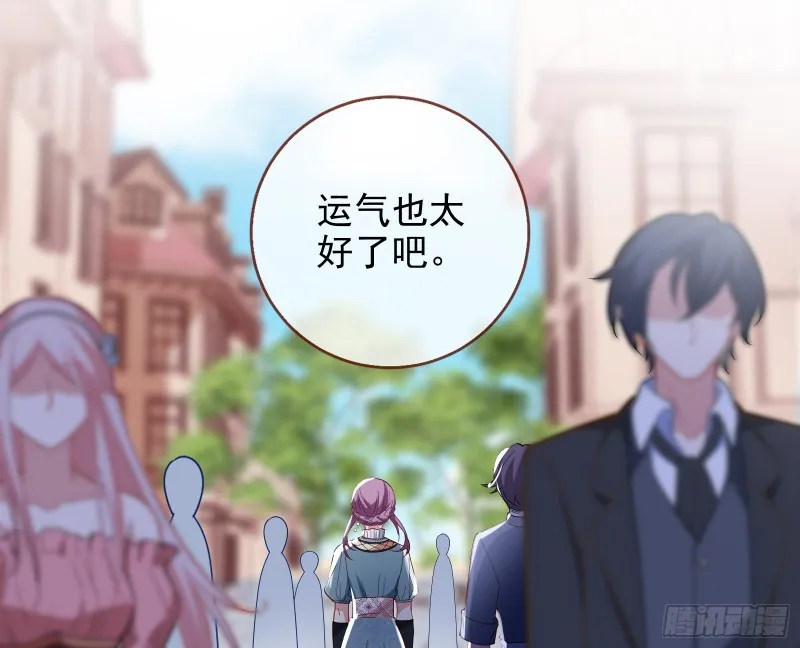 告诉全世界她已婚 第114页
