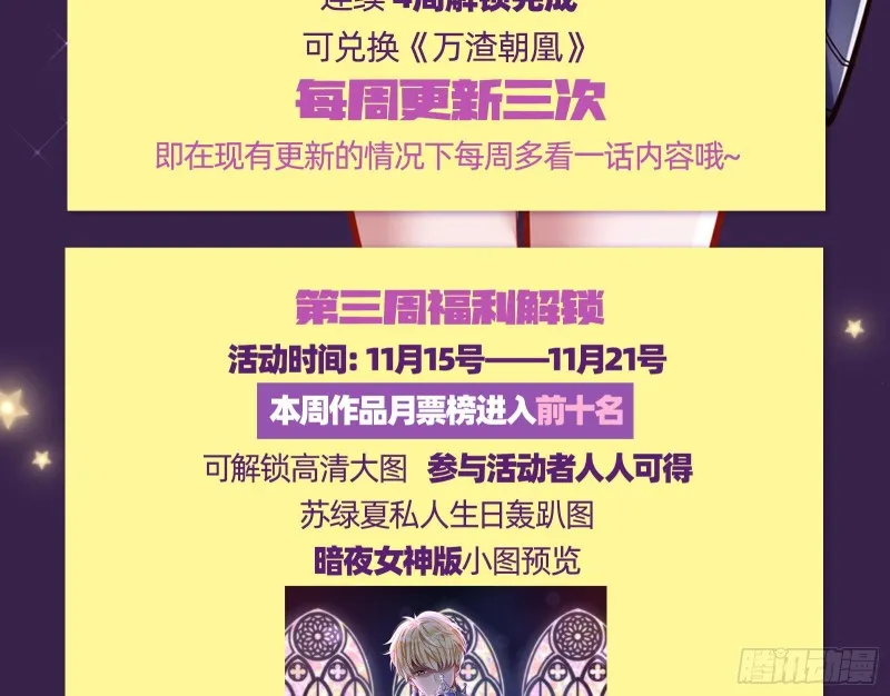 告诉全世界她已婚 第118页