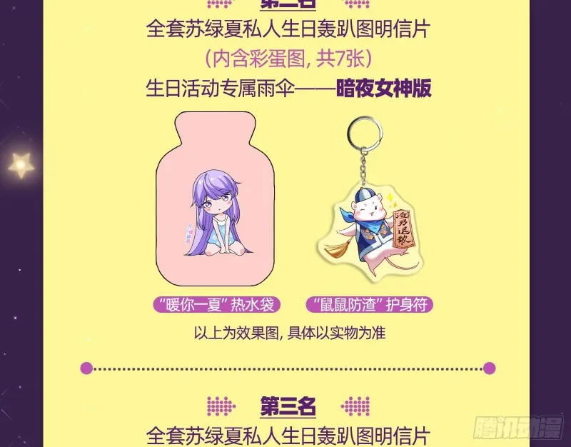 告诉全世界她已婚 第121页