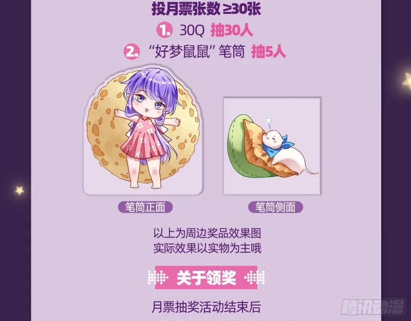 告诉全世界她已婚 第125页