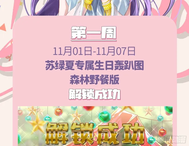 告诉全世界她已婚 第128页
