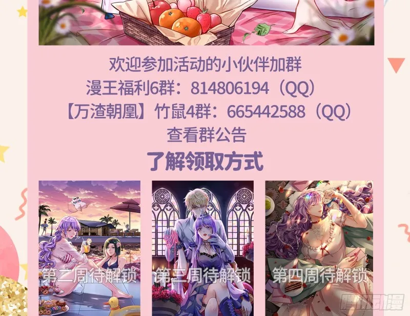 告诉全世界她已婚 第130页