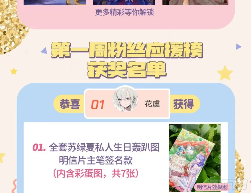 告诉全世界她已婚 第131页