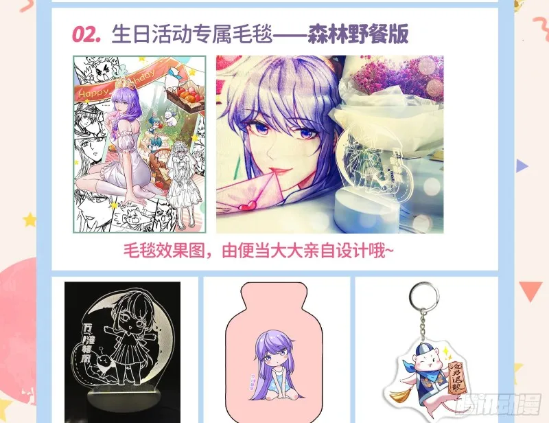 告诉全世界她已婚 第132页