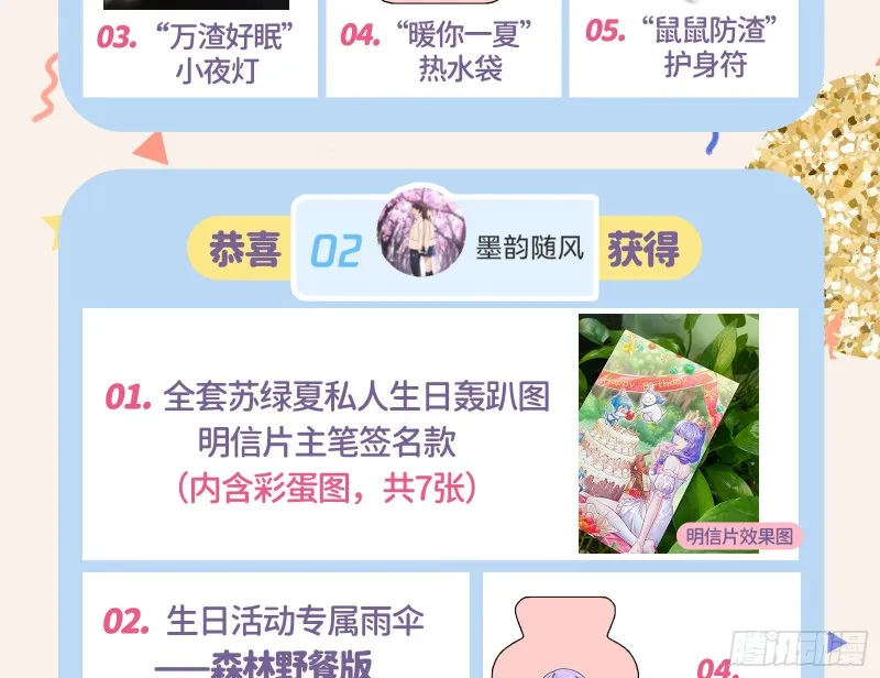 告诉全世界她已婚 第133页
