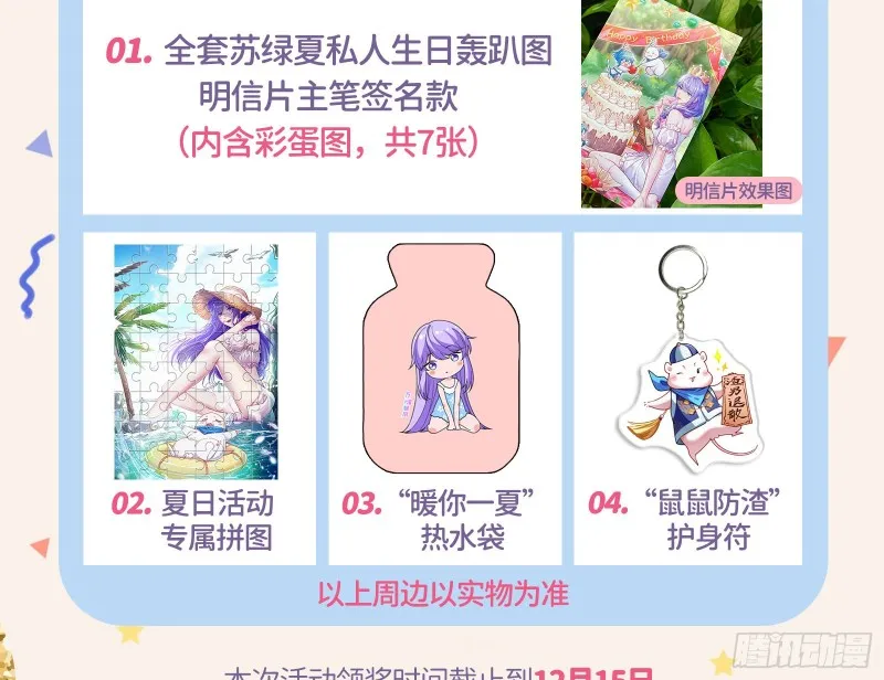 告诉全世界她已婚 第135页