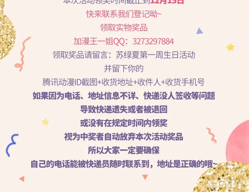 告诉全世界她已婚 第136页