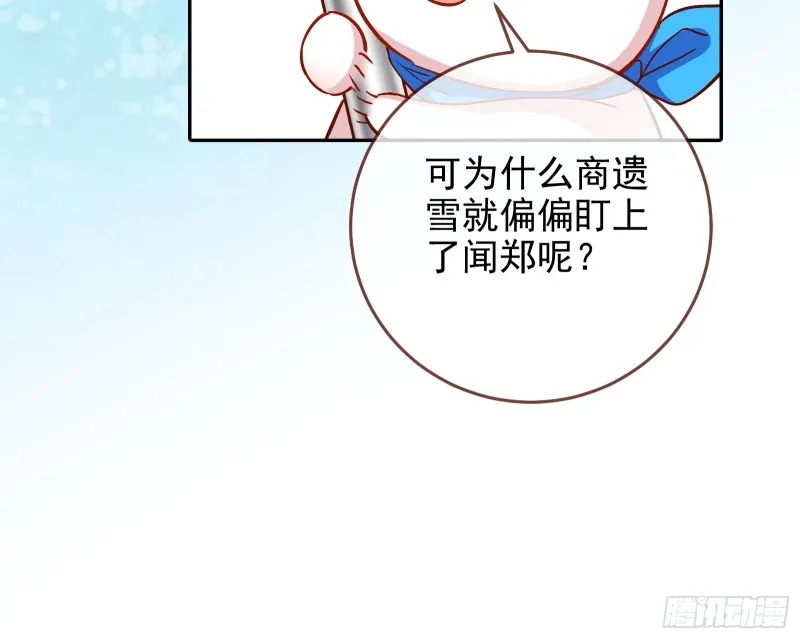这波我在大气层 第11页