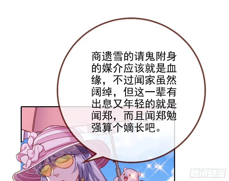 这波我在大气层 第12页
