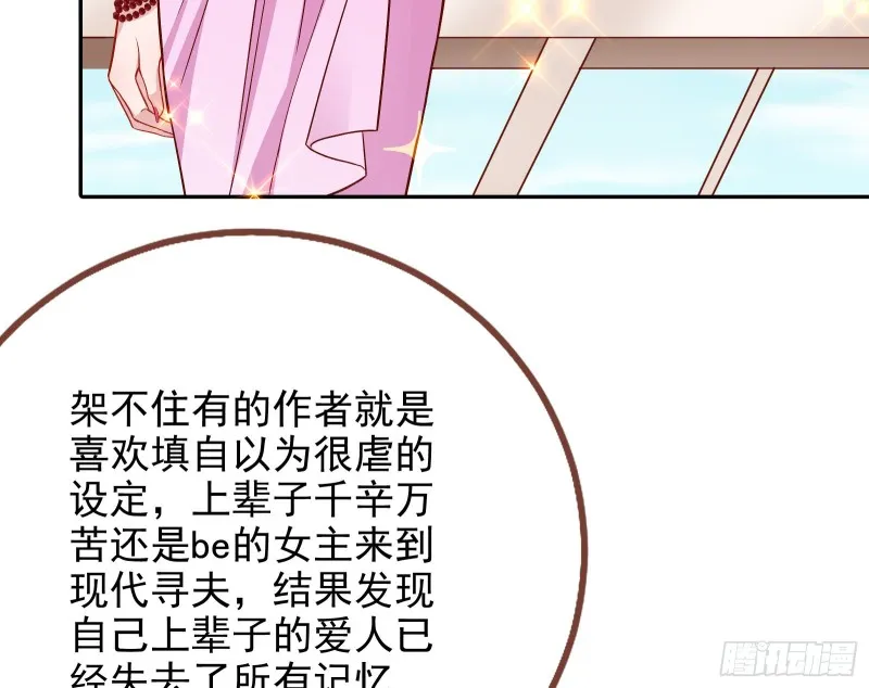 这波我在大气层 第14页