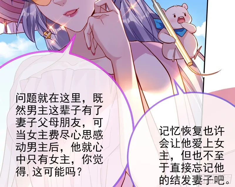 这波我在大气层 第17页
