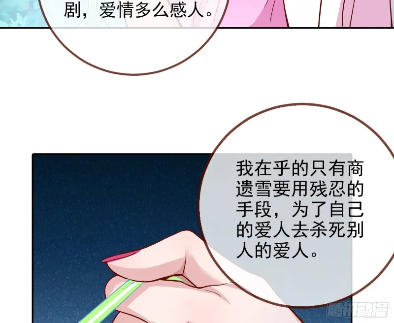 这波我在大气层 第27页