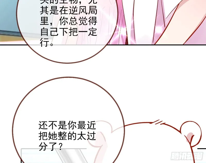 这波我在大气层 第36页