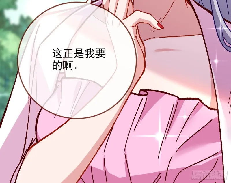这波我在大气层 第45页