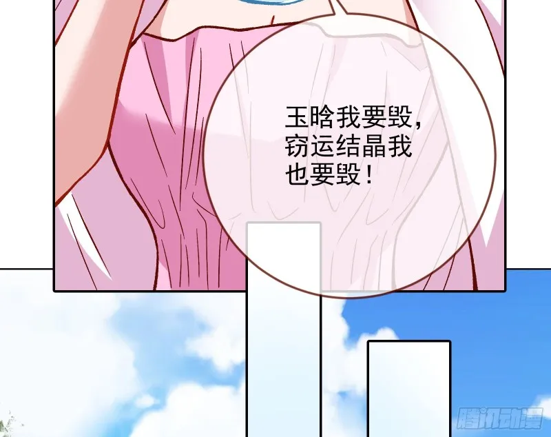 这波我在大气层 第52页
