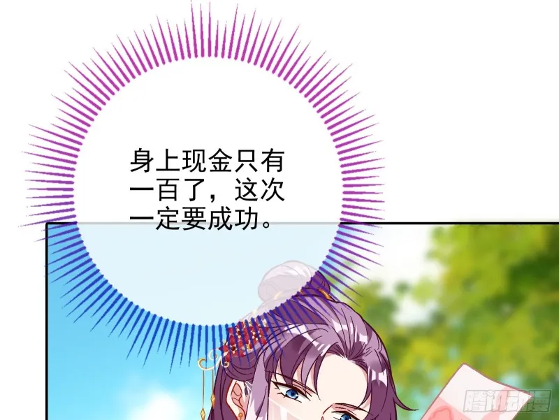 这波我在大气层 第56页