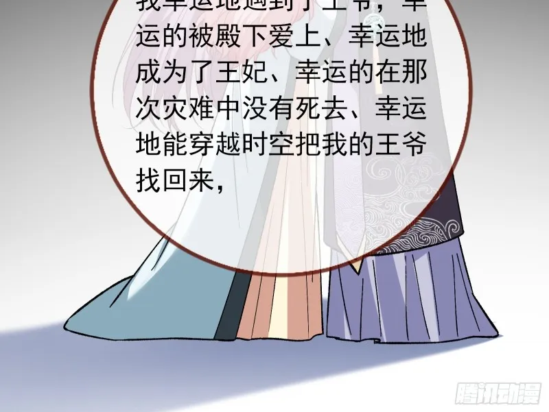 这波我在大气层 第64页