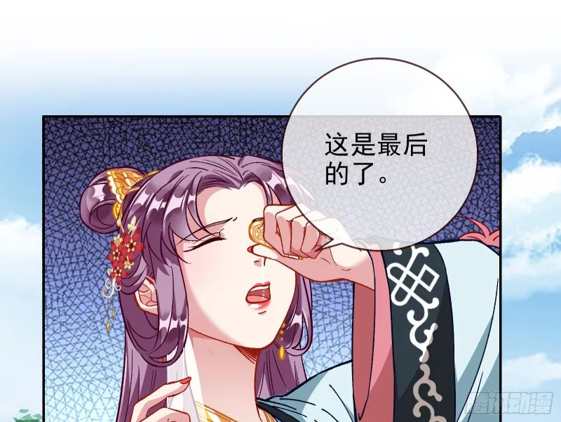 这波我在大气层 第68页