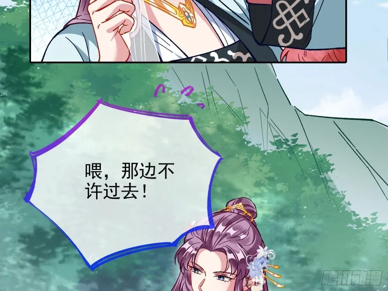这波我在大气层 第69页