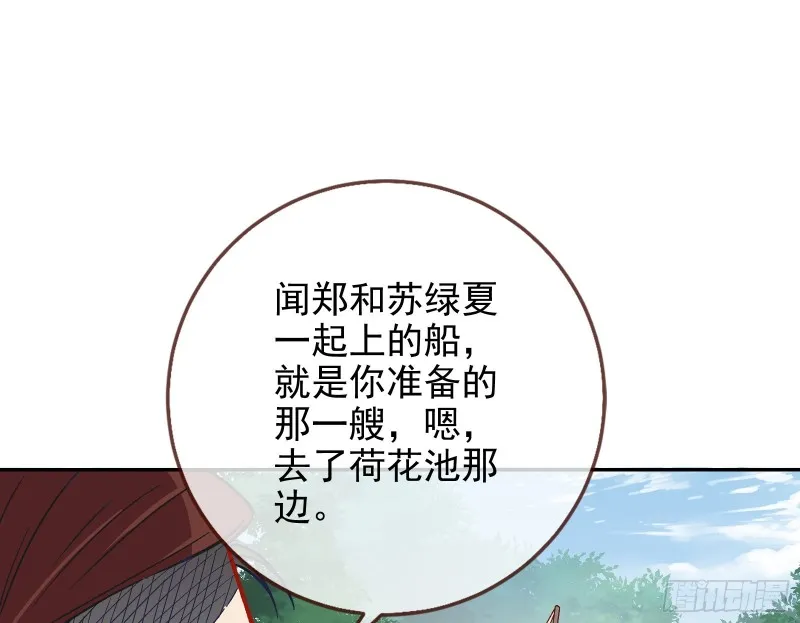 这波我在大气层 第80页
