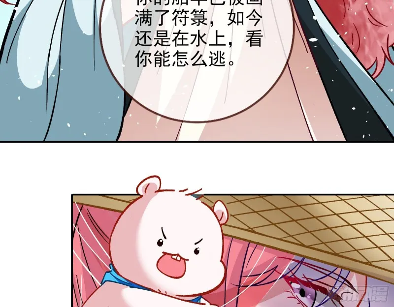 这波我在大气层 第87页