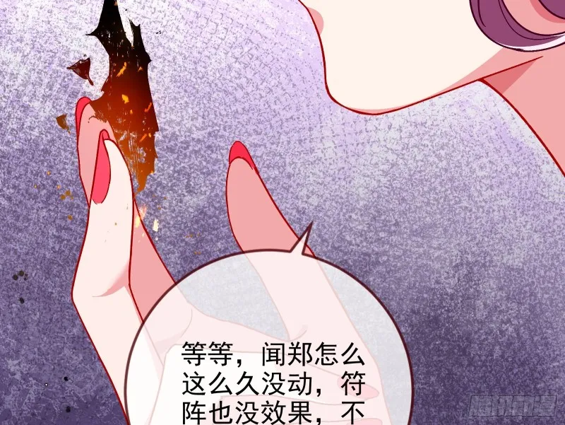 这波我在大气层 第99页