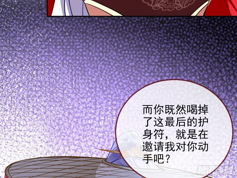 这波我在大气层 第110页