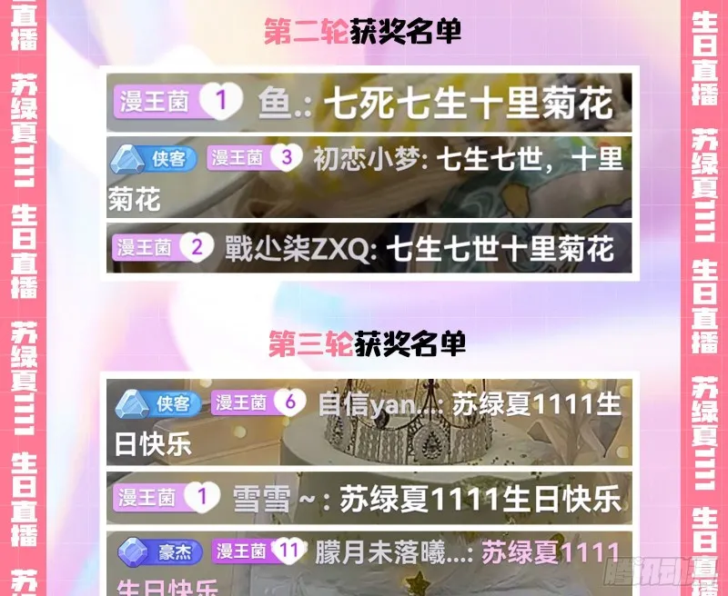 这波我在大气层 第128页
