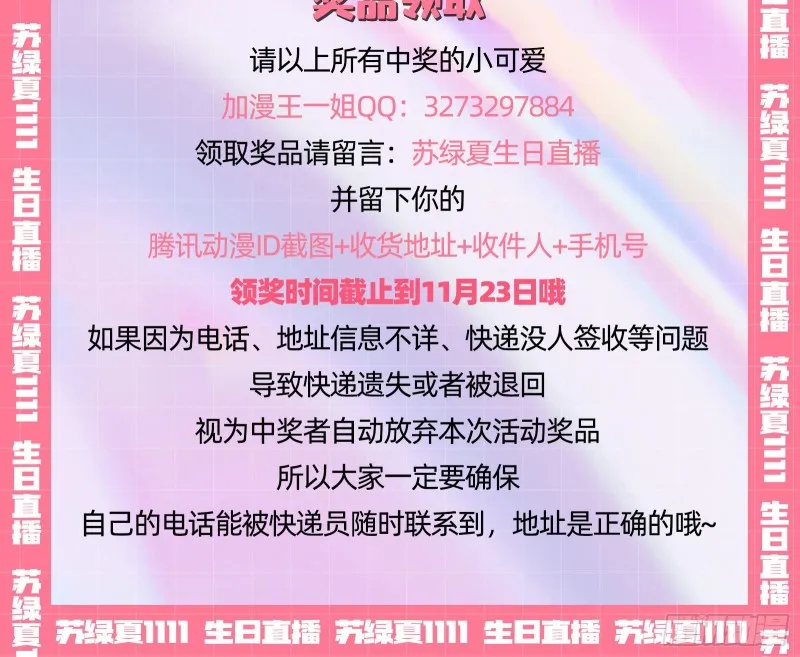 这波我在大气层 第131页